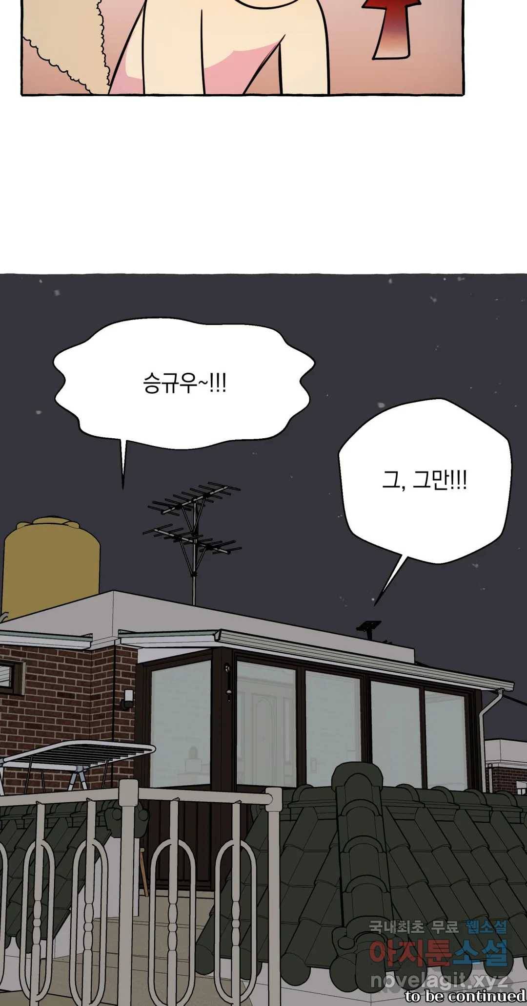 삼삼이네 집 15화 25