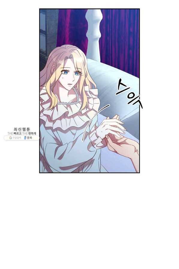 부드러운 폭군 34화 7