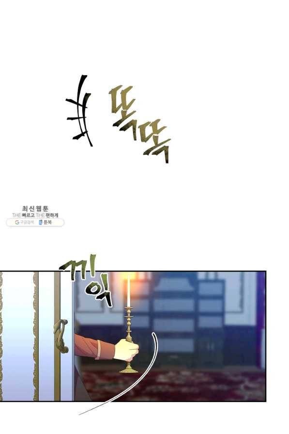 부드러운 폭군 34화 8