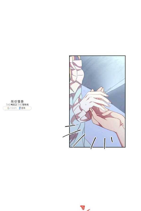 부드러운 폭군 34화 9