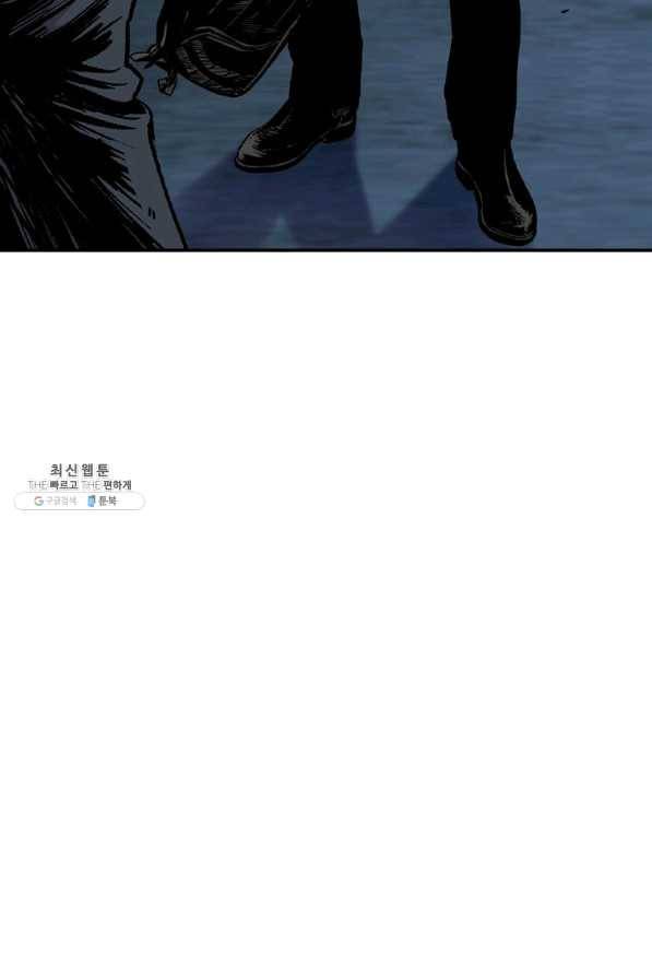 스위치(카카오) 40화 3
