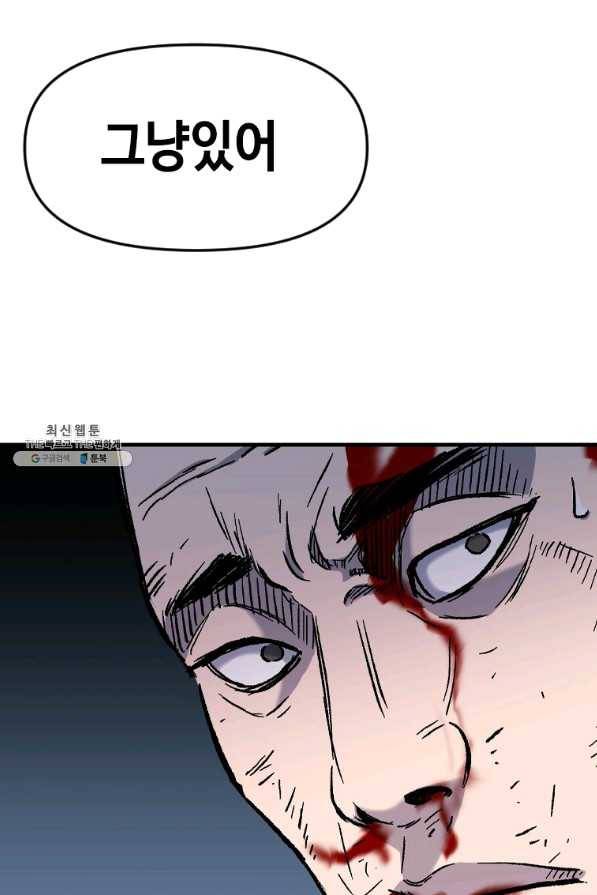 스위치(카카오) 40화 4