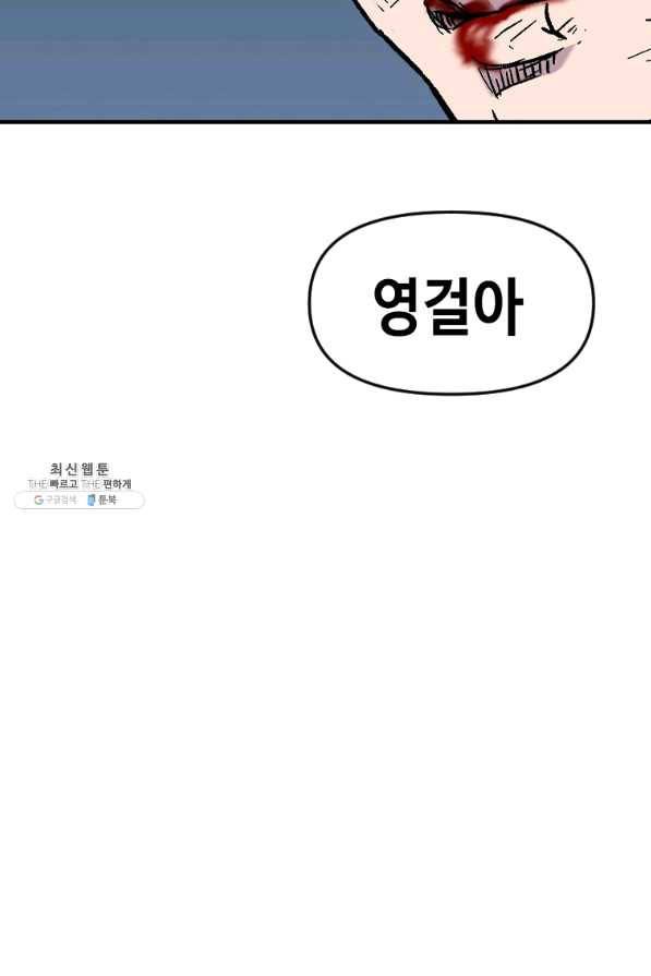 스위치(카카오) 40화 5