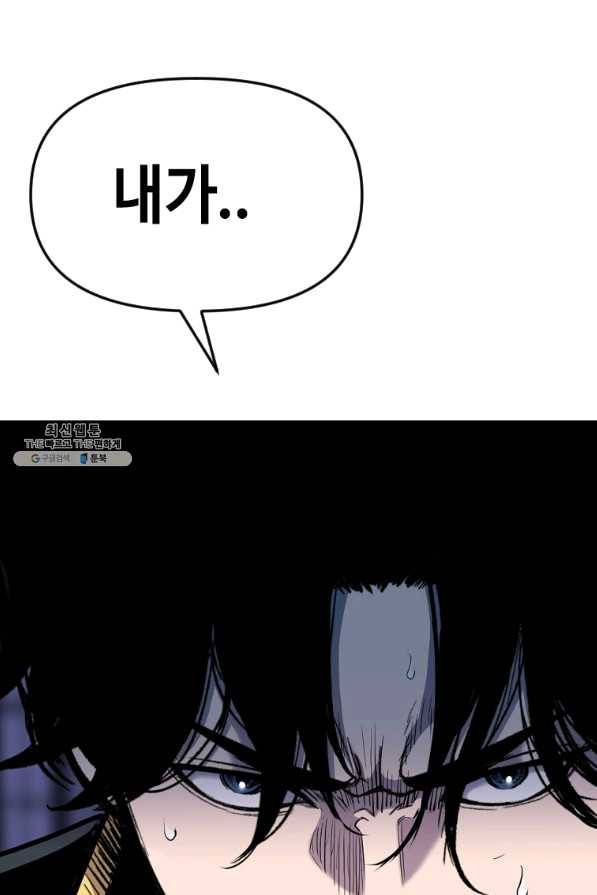 스위치(카카오) 40화 6