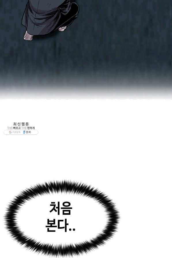 스위치(카카오) 40화 14