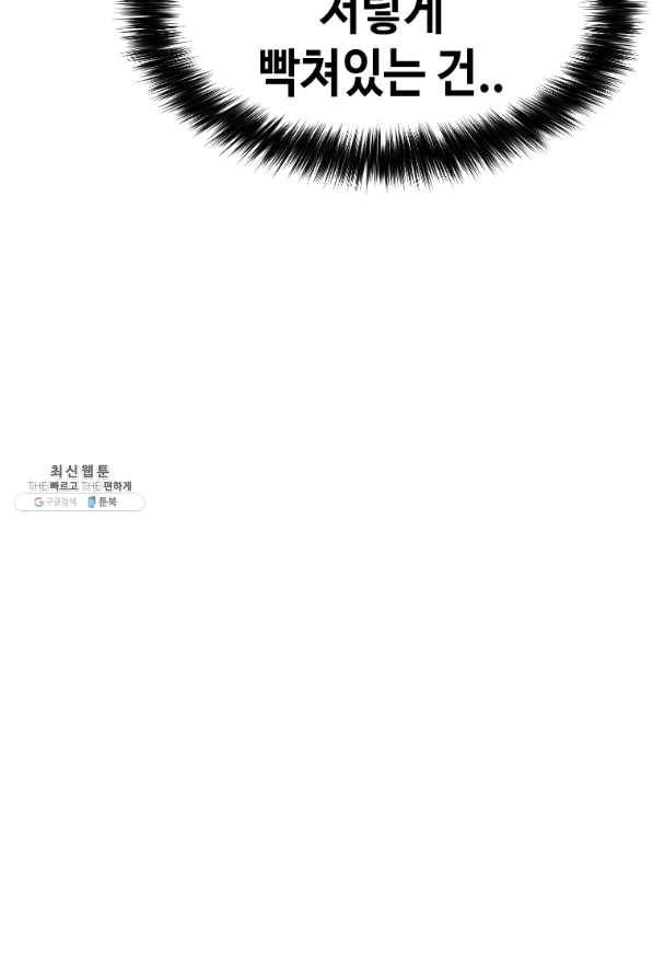 스위치(카카오) 40화 16