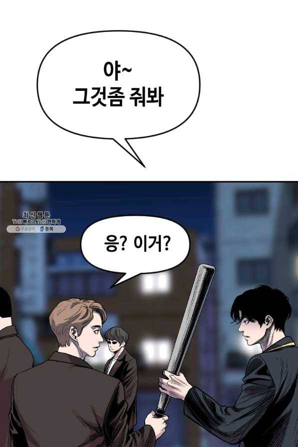 스위치(카카오) 40화 17