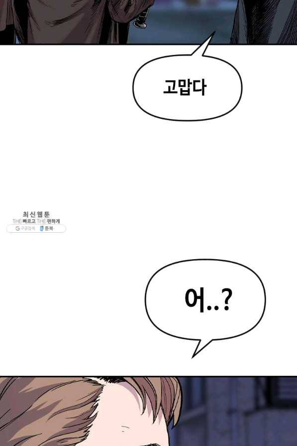 스위치(카카오) 40화 18