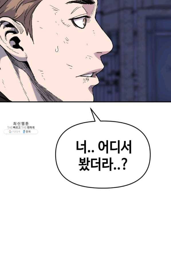 스위치(카카오) 40화 19