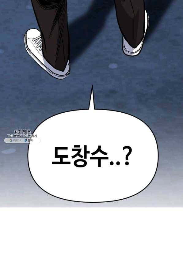 스위치(카카오) 40화 23