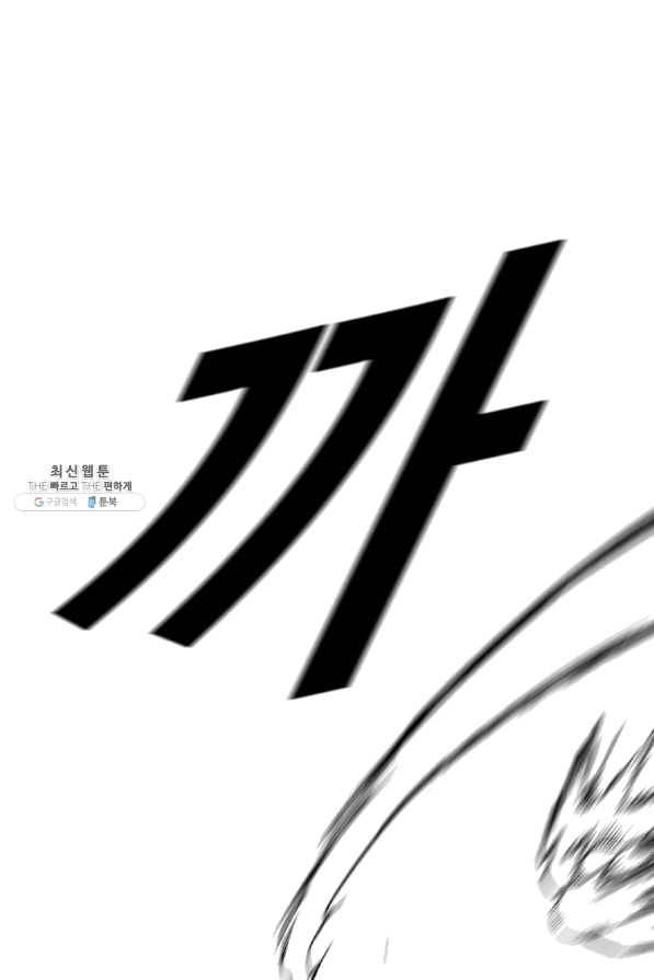 스위치(카카오) 40화 24