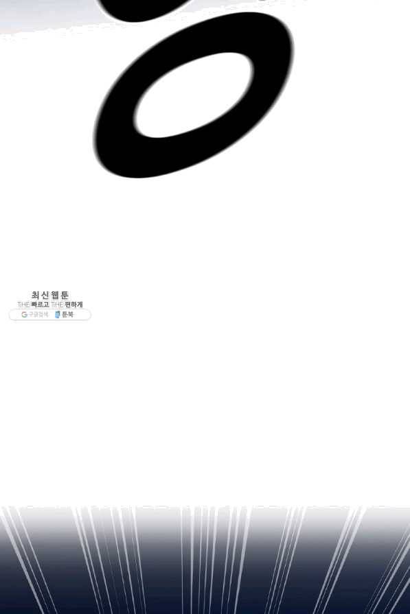 스위치(카카오) 40화 27