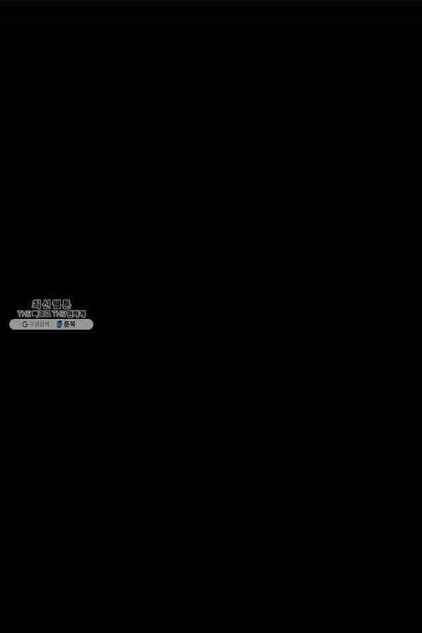 스위치(카카오) 40화 29