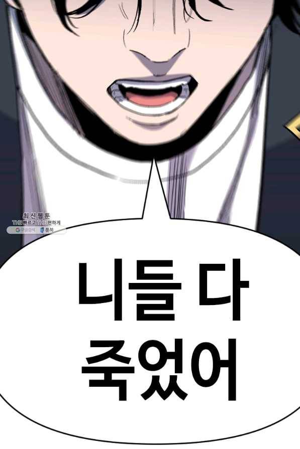 스위치(카카오) 40화 35