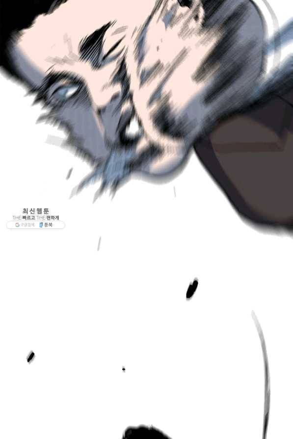스위치(카카오) 40화 37