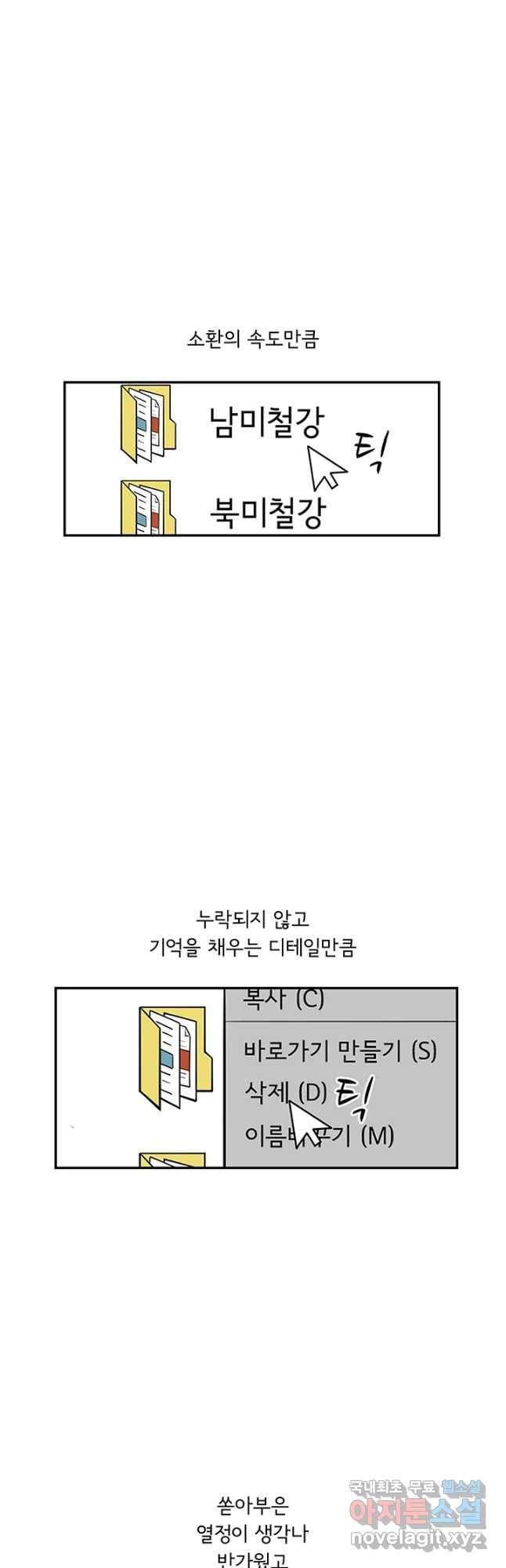 미생 part2 제128수 2