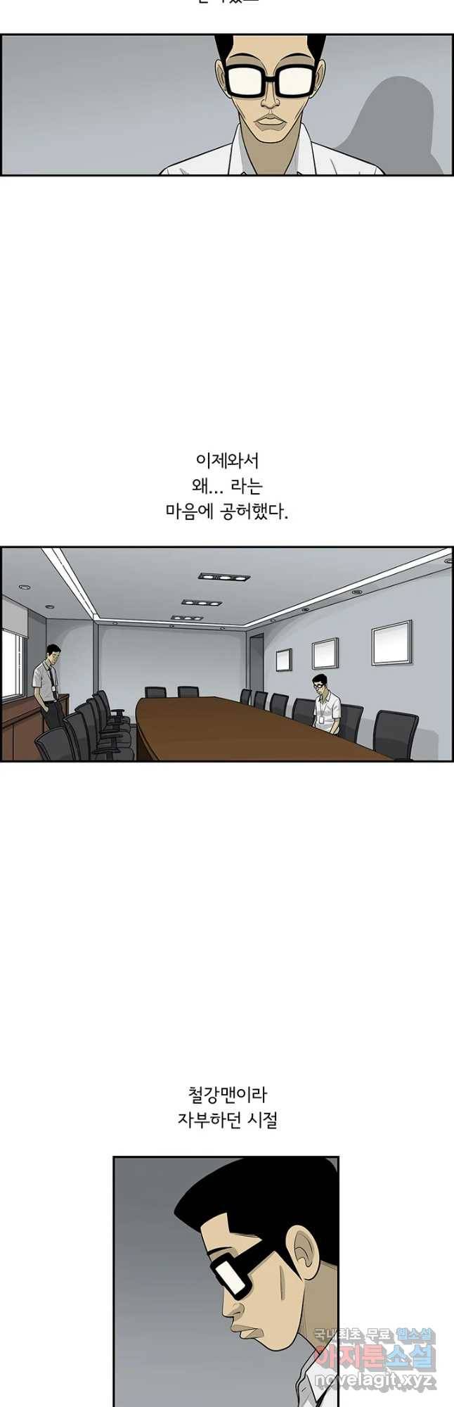 미생 part2 제128수 3