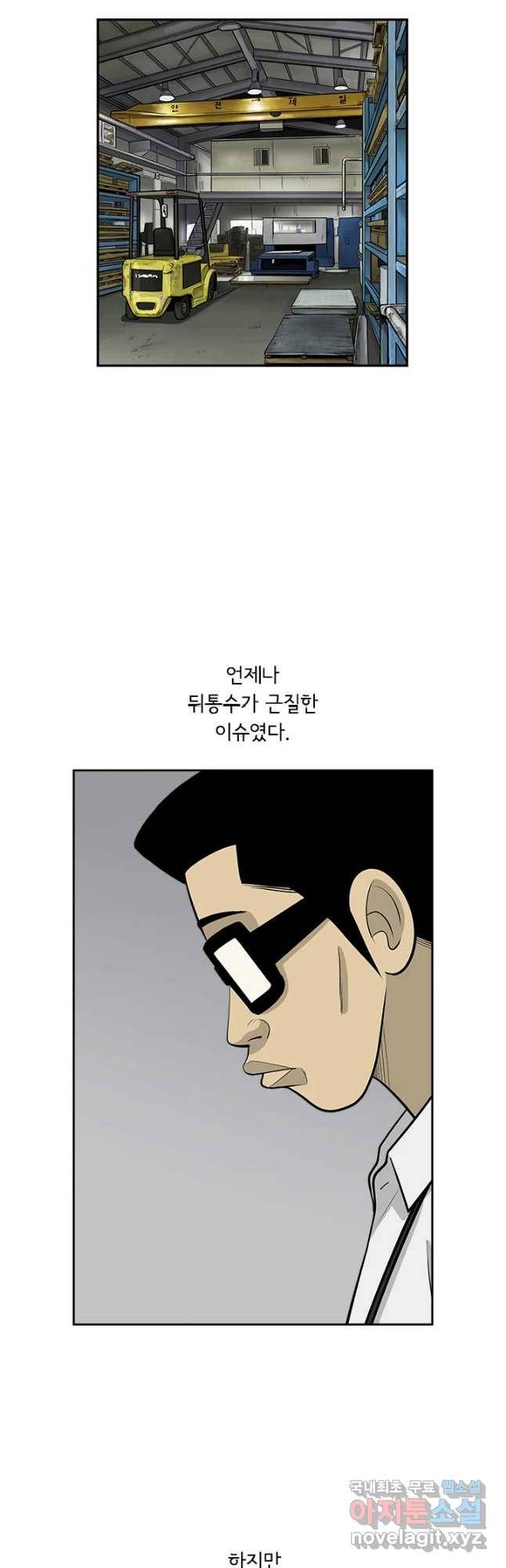 미생 part2 제128수 6
