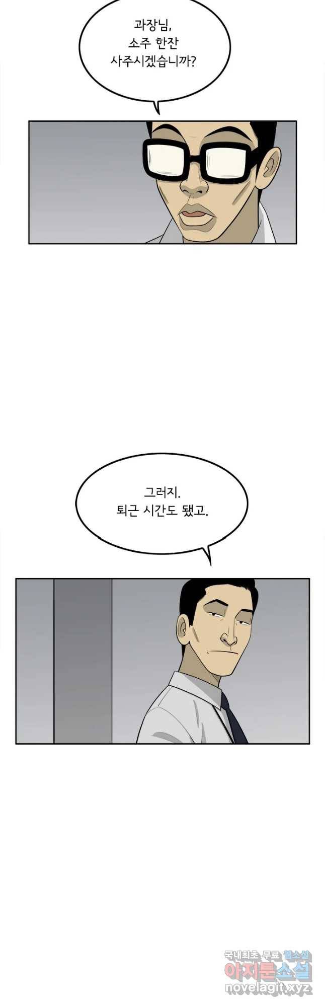 미생 part2 제128수 8