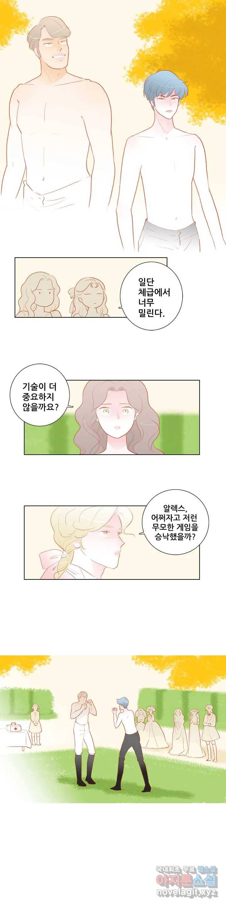 안나 이야기 47화 2