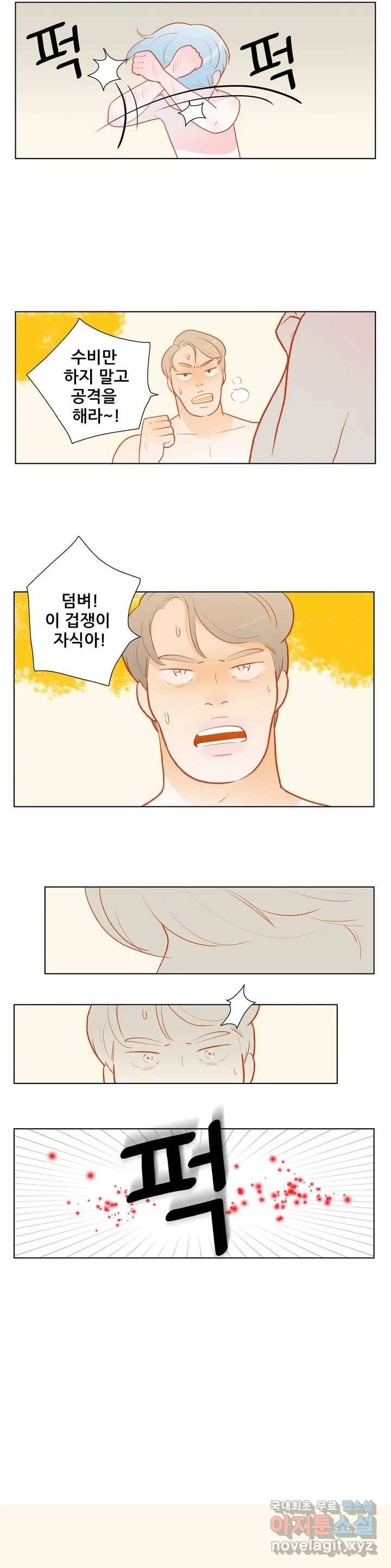 안나 이야기 47화 5