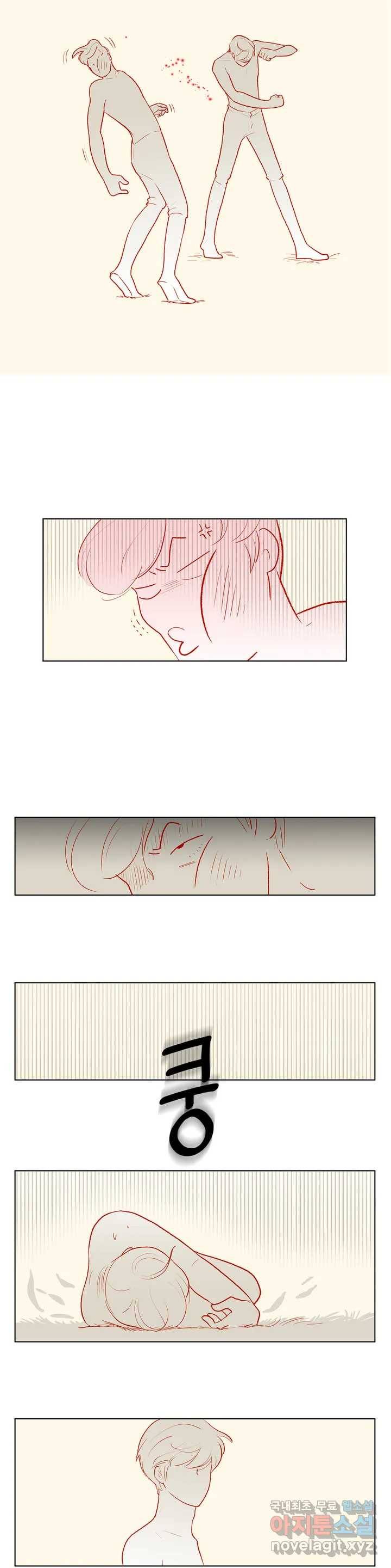 안나 이야기 47화 6