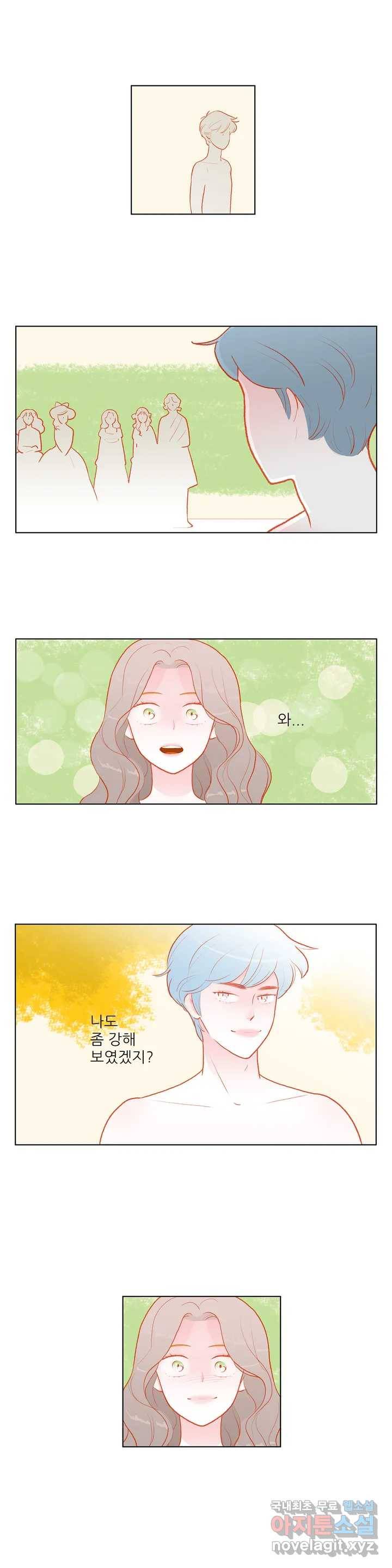 안나 이야기 47화 7