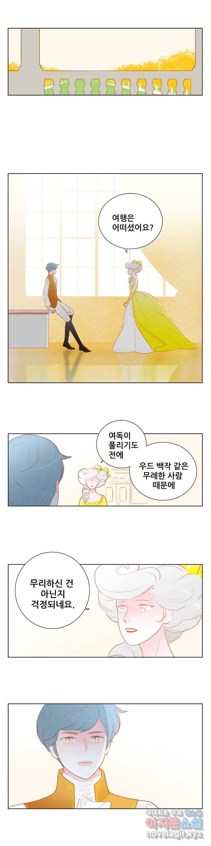 안나 이야기 47화 9