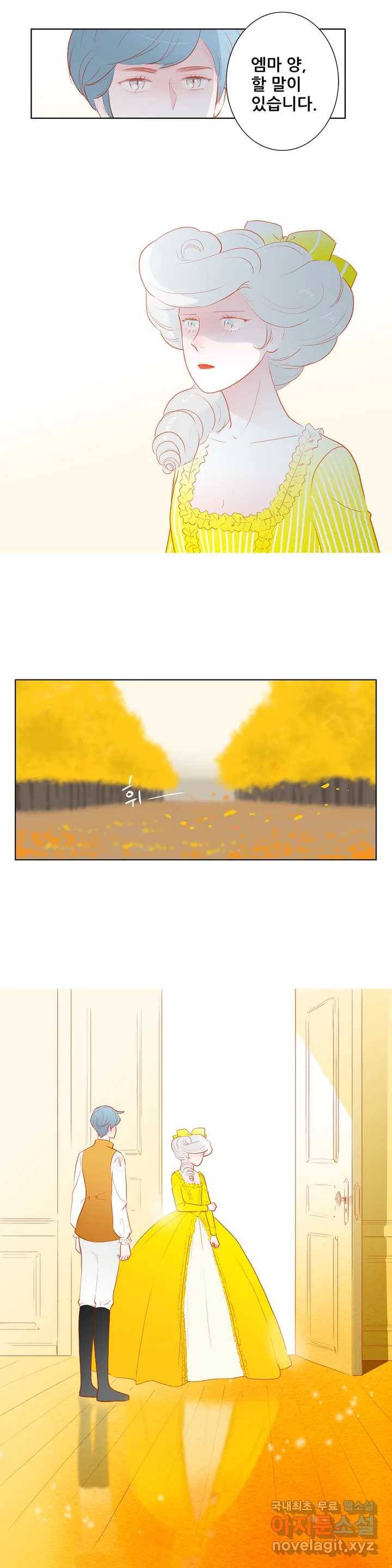 안나 이야기 47화 10
