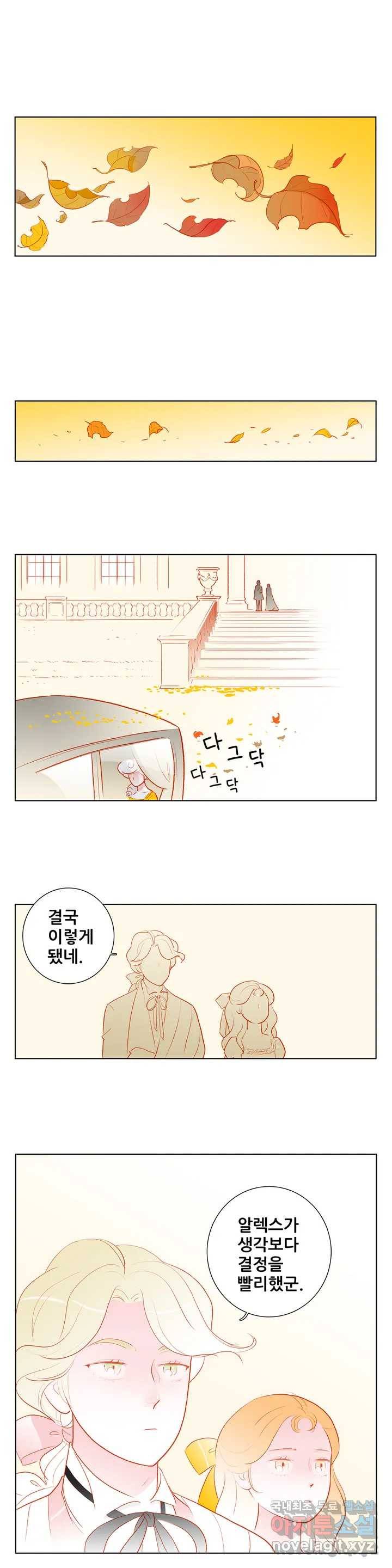 안나 이야기 47화 11