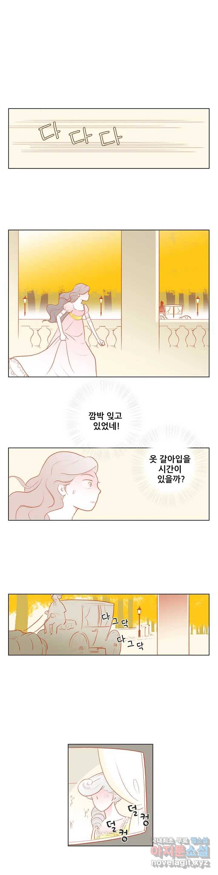 안나 이야기 47화 12