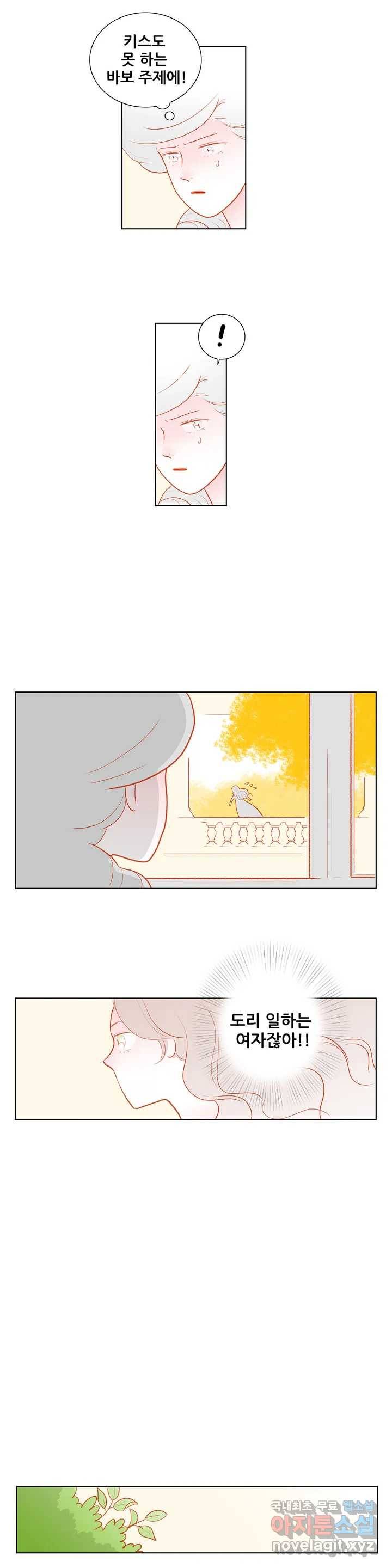 안나 이야기 47화 13