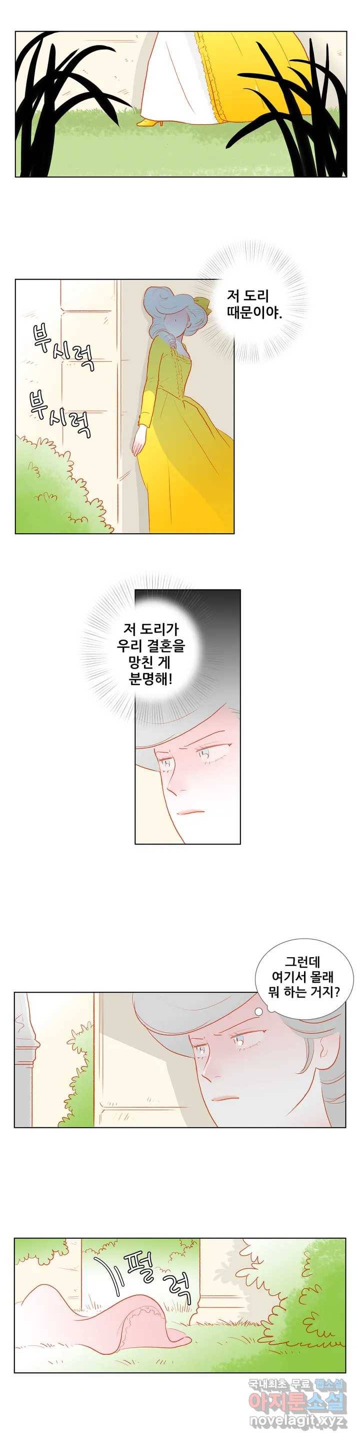 안나 이야기 47화 14