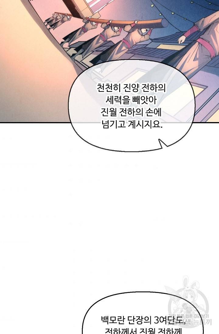 만고지존 49화 35