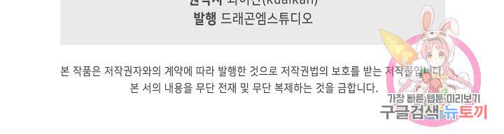 만고지존 49화 85