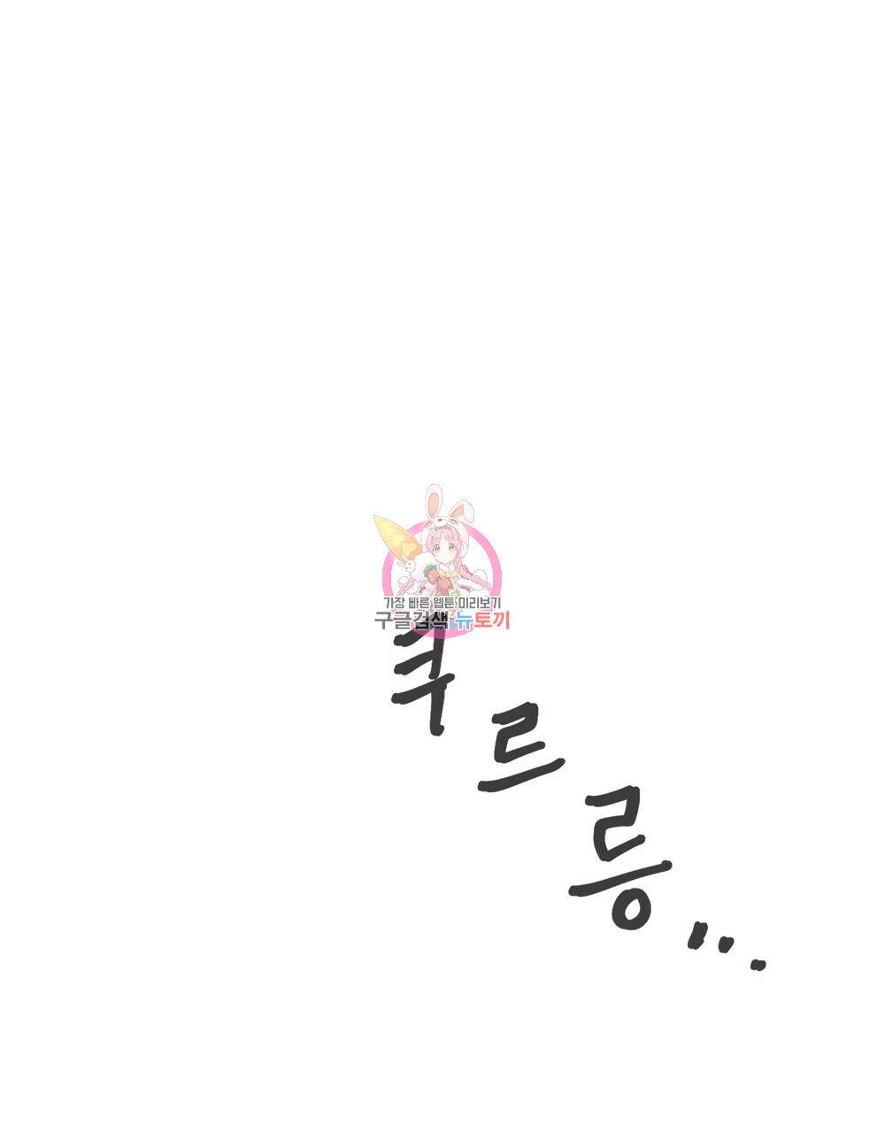 달이 가려지는 날 3화 1