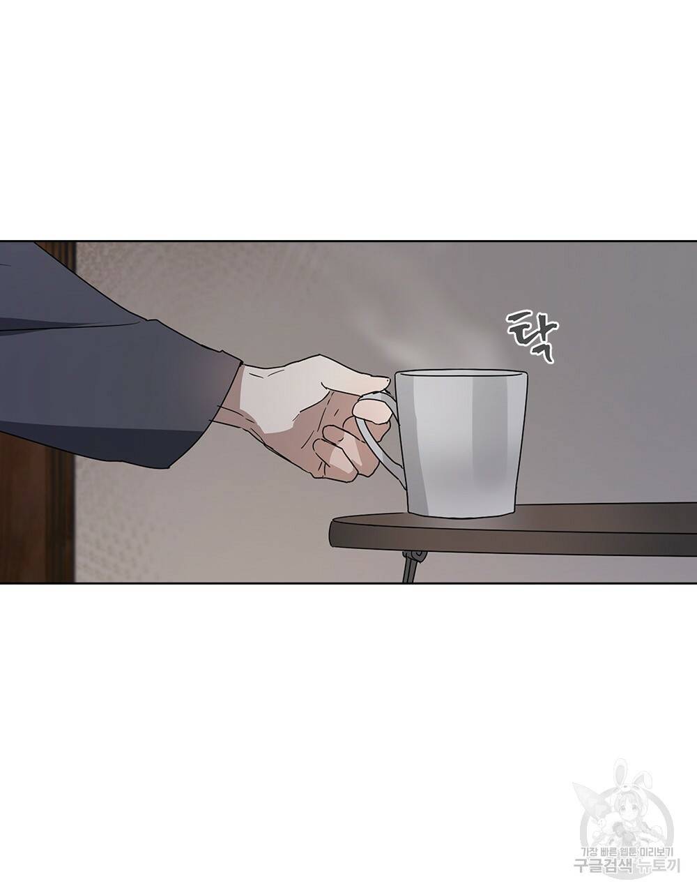 달이 가려지는 날 3화 2