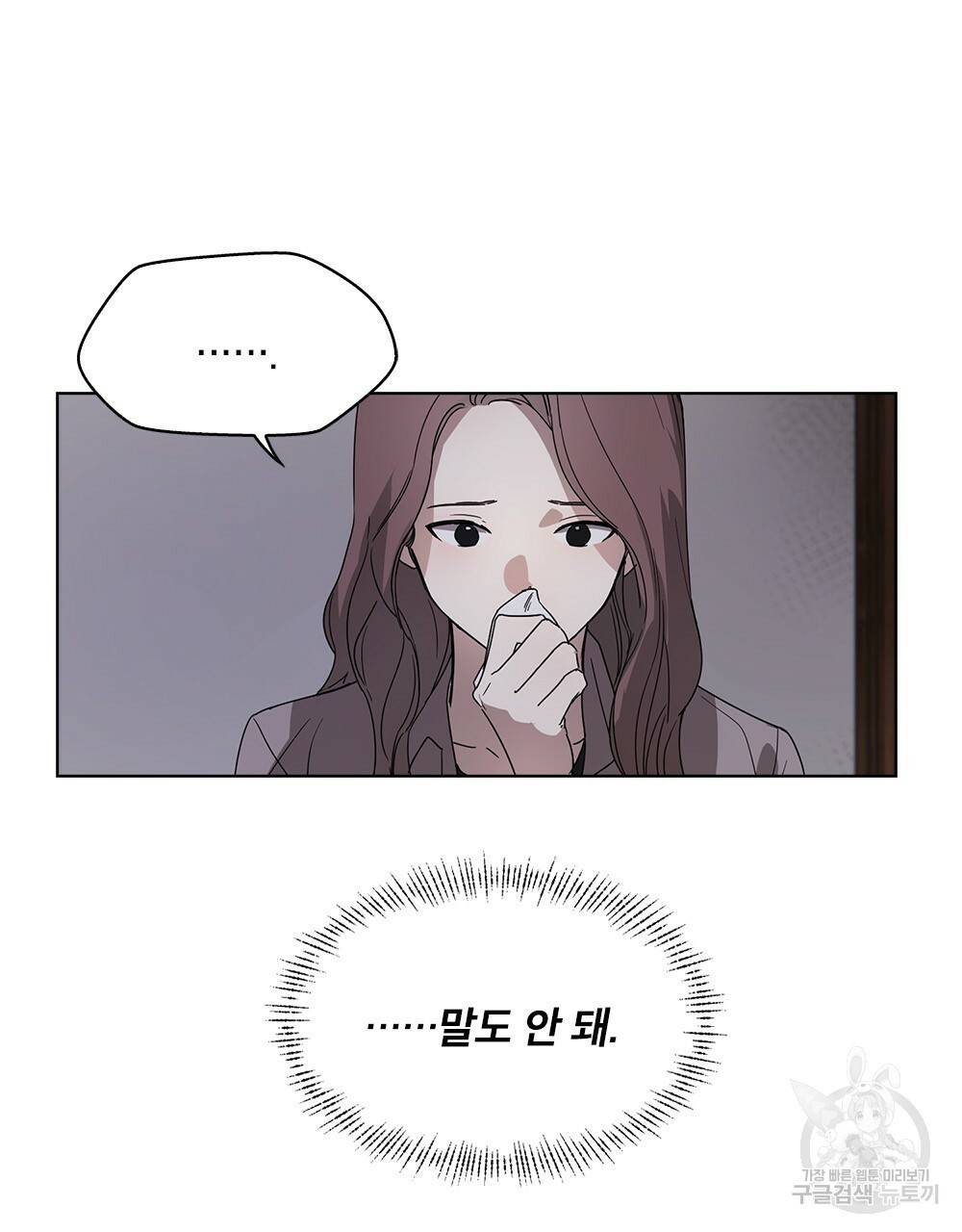 달이 가려지는 날 3화 4