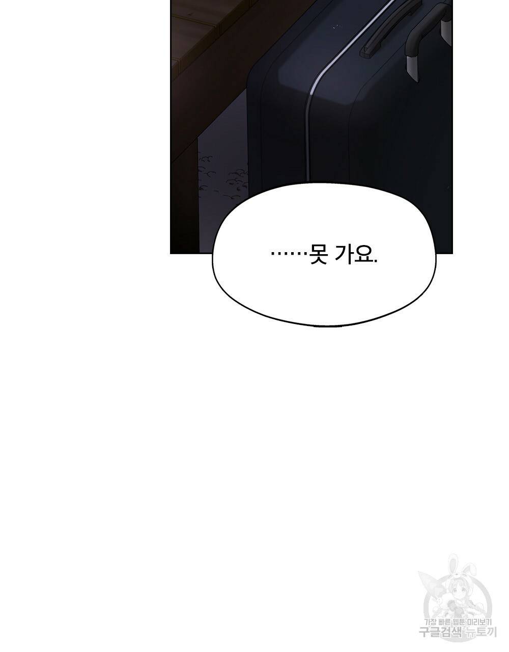 달이 가려지는 날 3화 7
