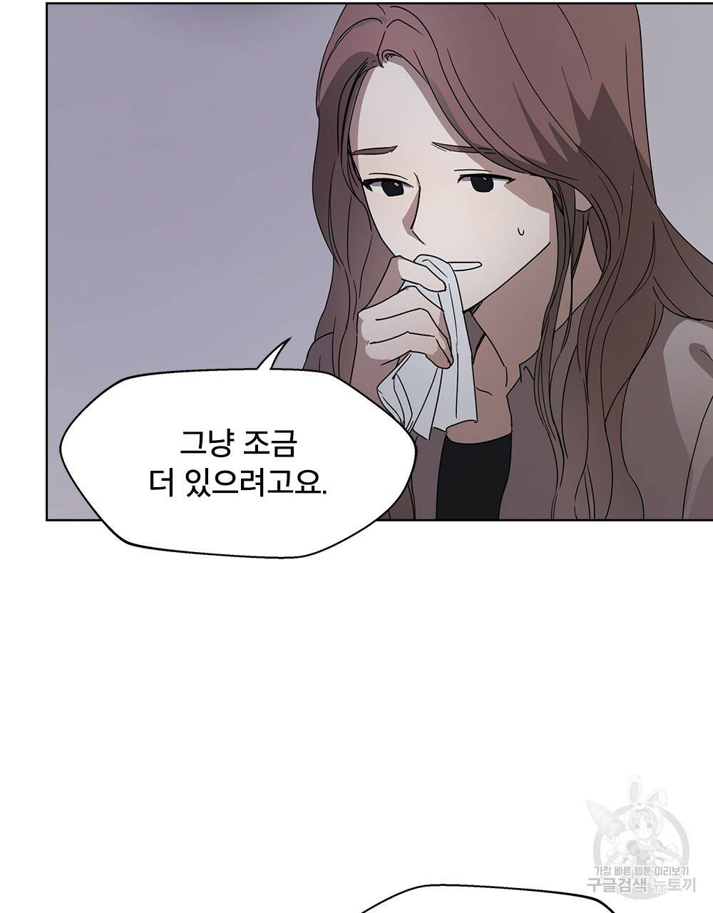 달이 가려지는 날 3화 8