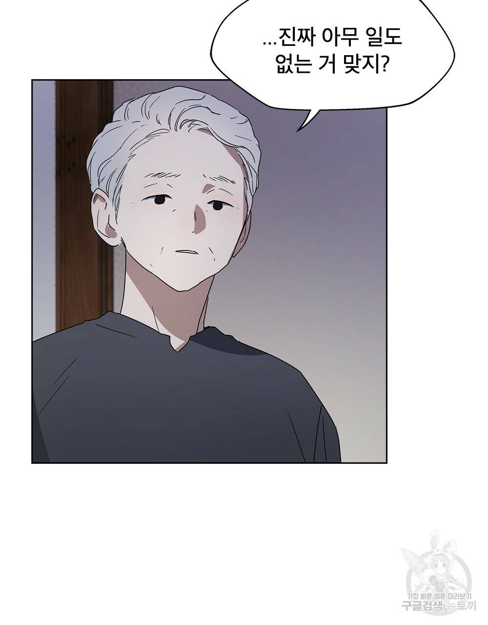 달이 가려지는 날 3화 9