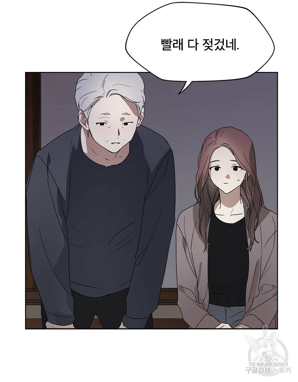 달이 가려지는 날 3화 11