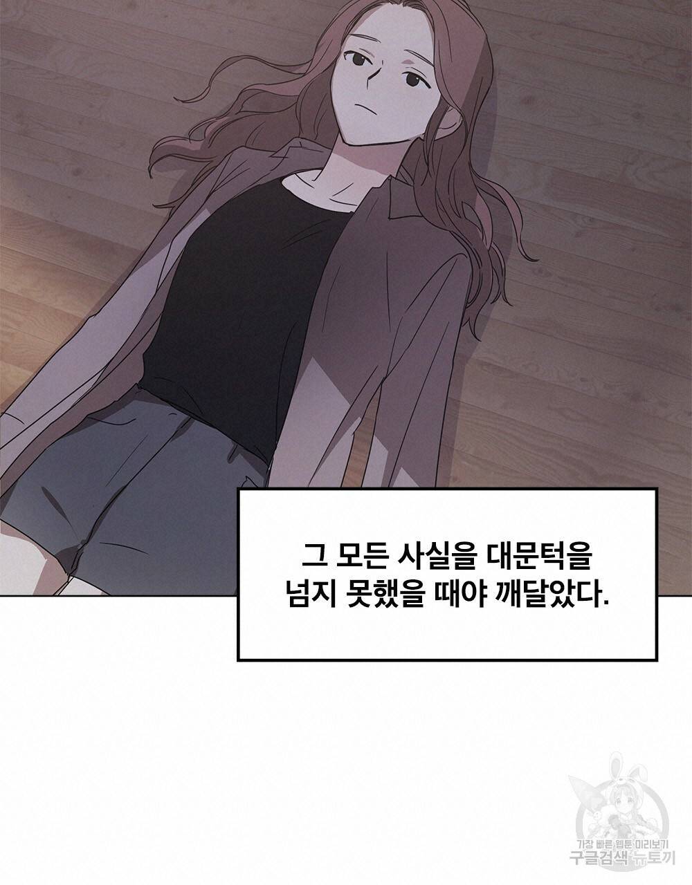 달이 가려지는 날 3화 16