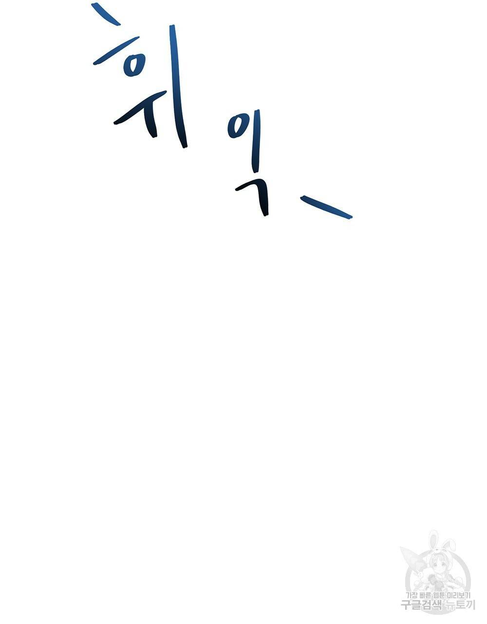 달이 가려지는 날 5화 4