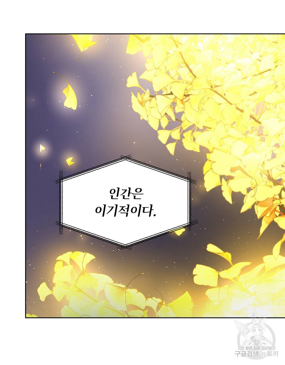 달이 가려지는 날 5화 11