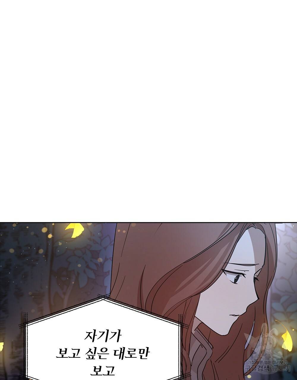 달이 가려지는 날 5화 12