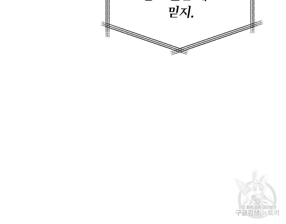 달이 가려지는 날 5화 14