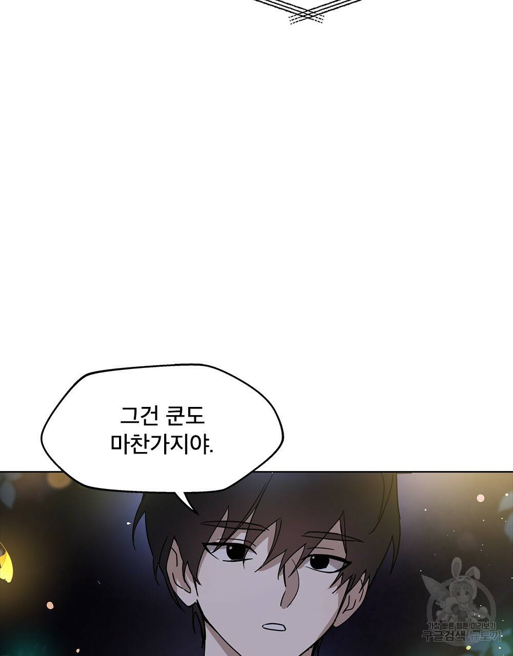 달이 가려지는 날 5화 16
