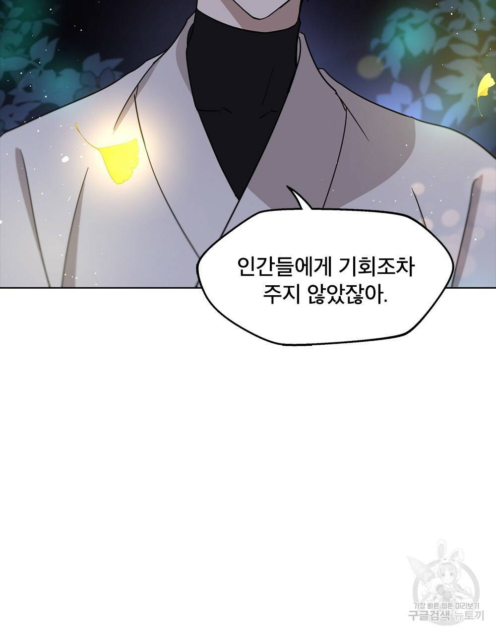 달이 가려지는 날 5화 17