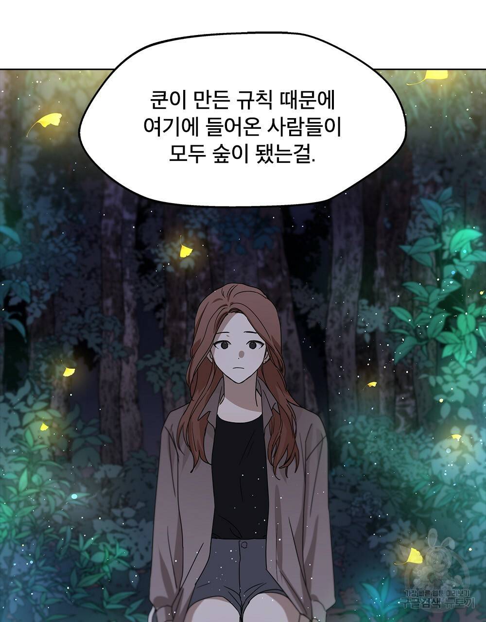 달이 가려지는 날 5화 18